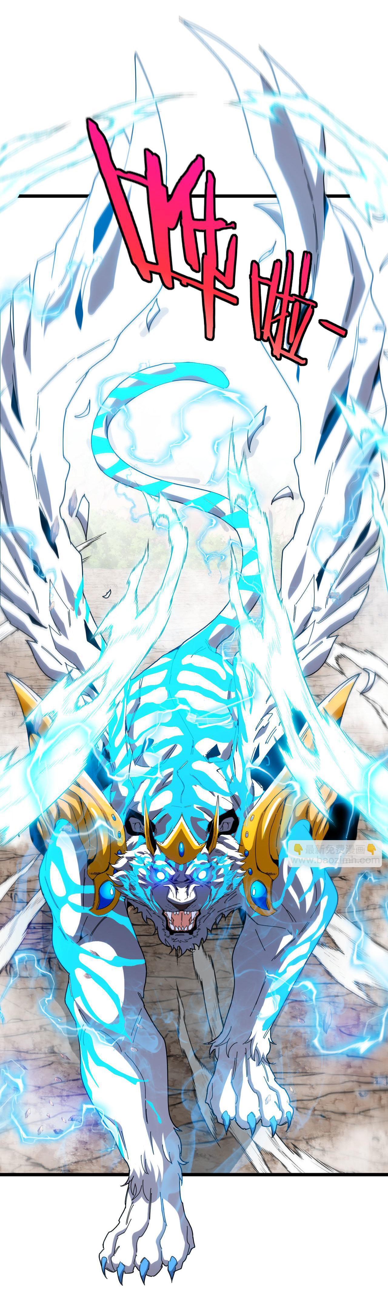 Reincarnated as the King of Beasts ตอนที่ 20 หน้า 9