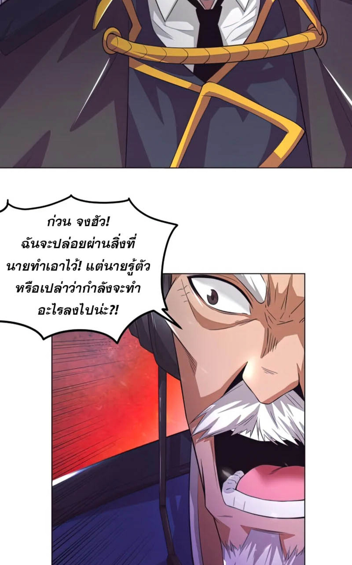 The Frenzy Of Evolution ตอนที่ 35 หน้า 58