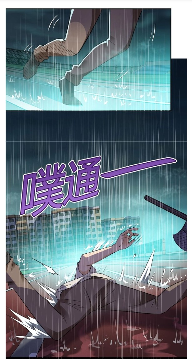 Apocalyptic Super System ตอนที่ 8 หน้า 2