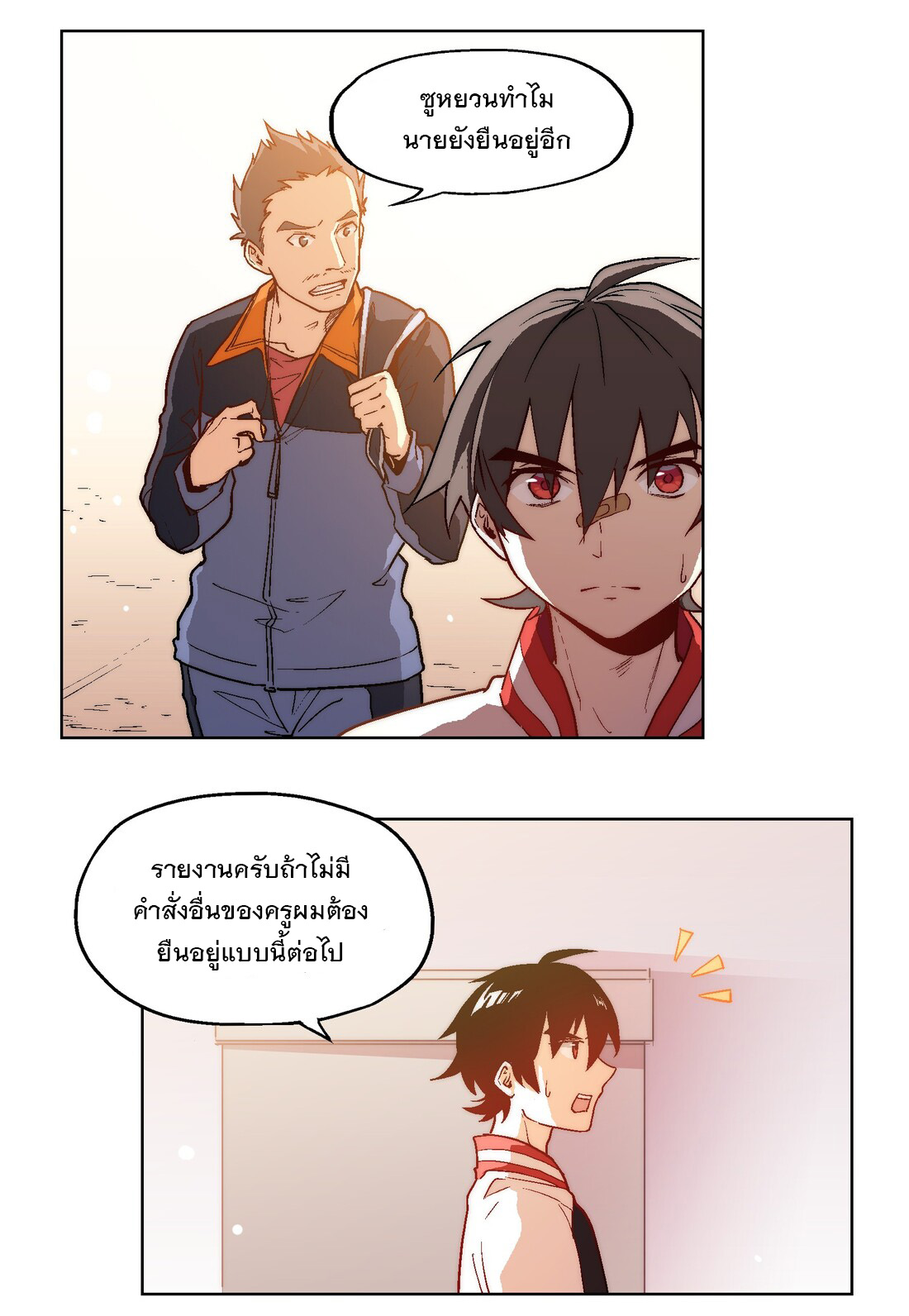 The King of Special Forces Reborn in School, Popular With Girls ตอนที่ 2 หน้า 8