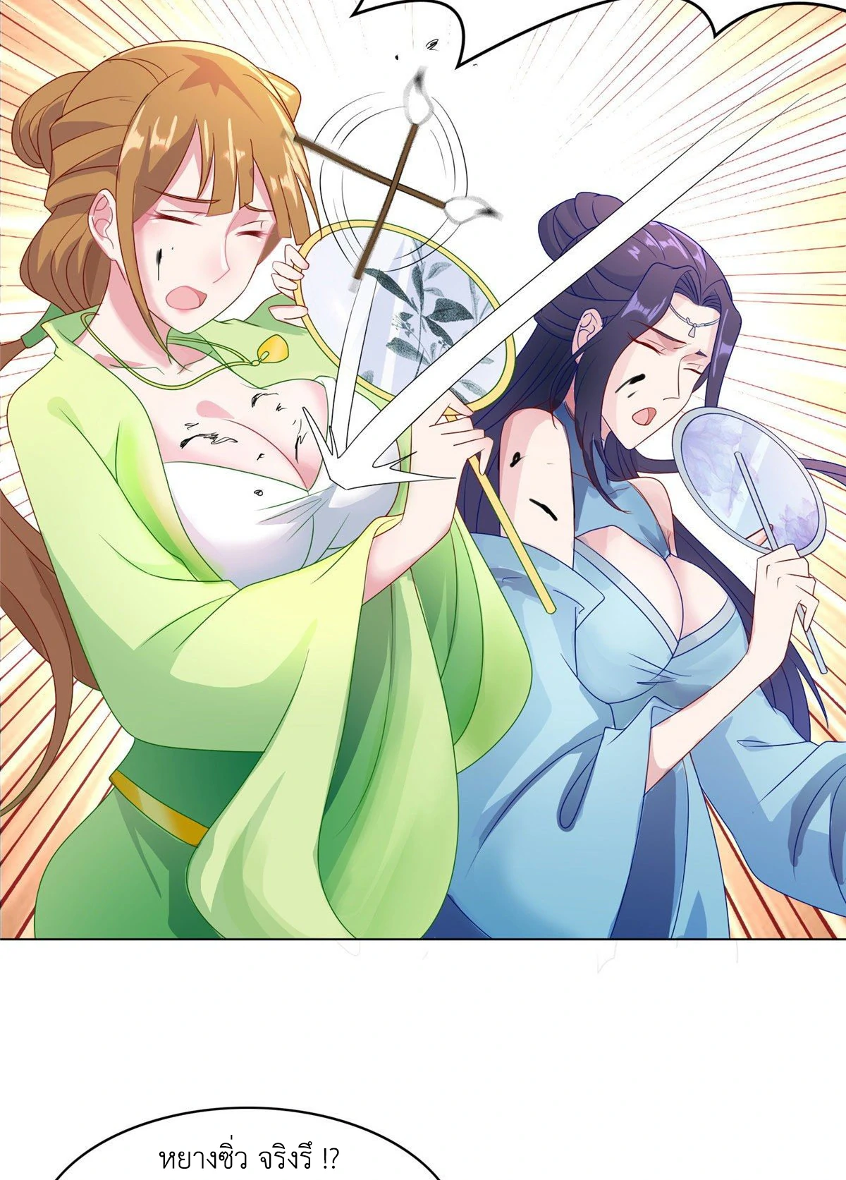 (ชนจีน) Dragon Master (จูหมิง นักรบเซียนมังกร) ตอนที่ 21 หน้า 36