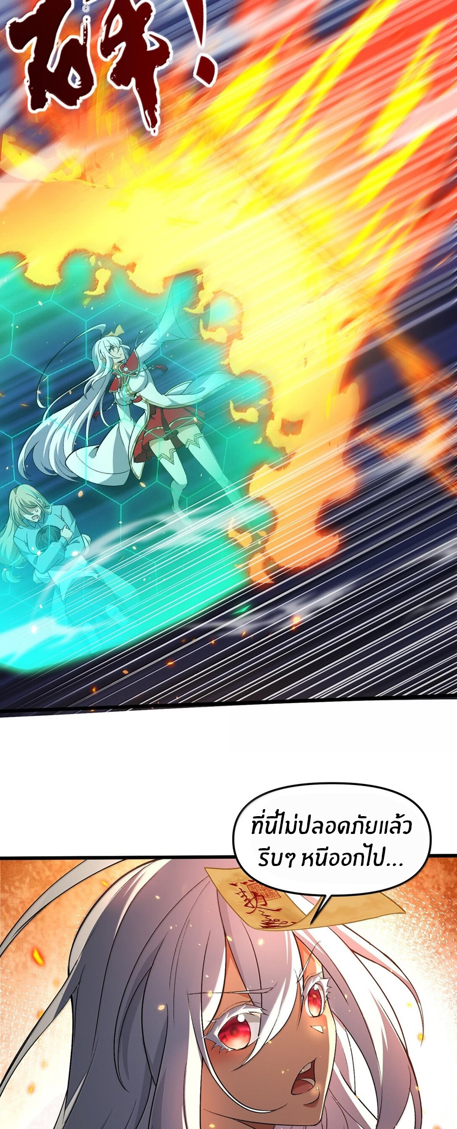 During the live broadcast, I proposed to the female ghost - she really agreed?! ตอนที่ 47 หน้า 13