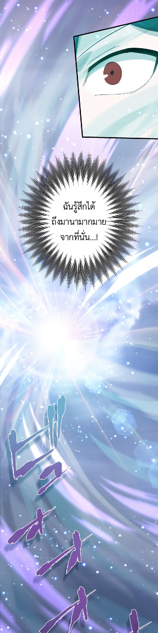 การกลับชาติมาเกิดของจอมเวทย์ต้องห้าม (Reincarnation of the Forbidden Archmage) ตอนที่ 69 หน้า 51