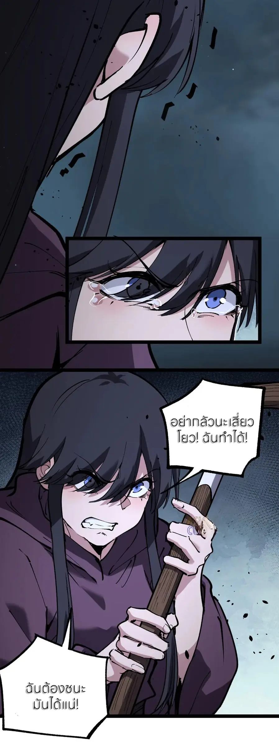 ราชานักฆ่าแห่งโลกเสมือน🗡️ ตอนที่ 51 หน้า 30
