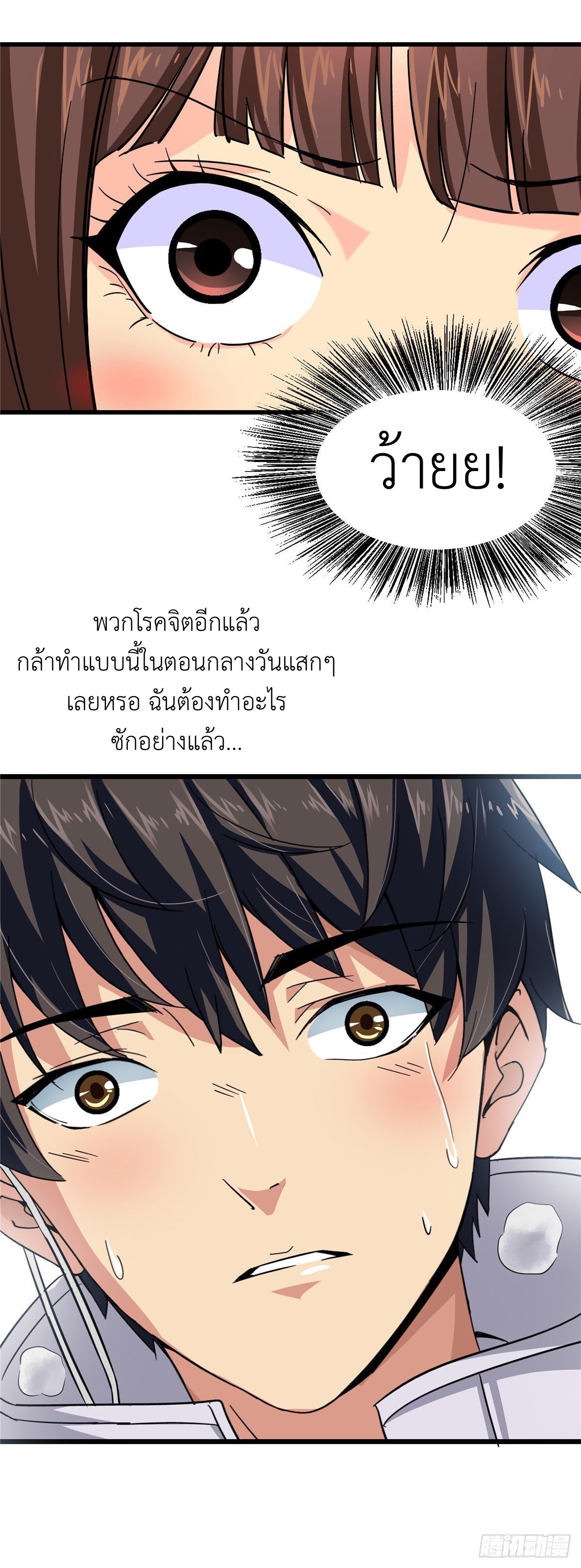 รถไฟสายเหนือ ขบวนที่ 47 ตอนที่ 1 หน้า 28