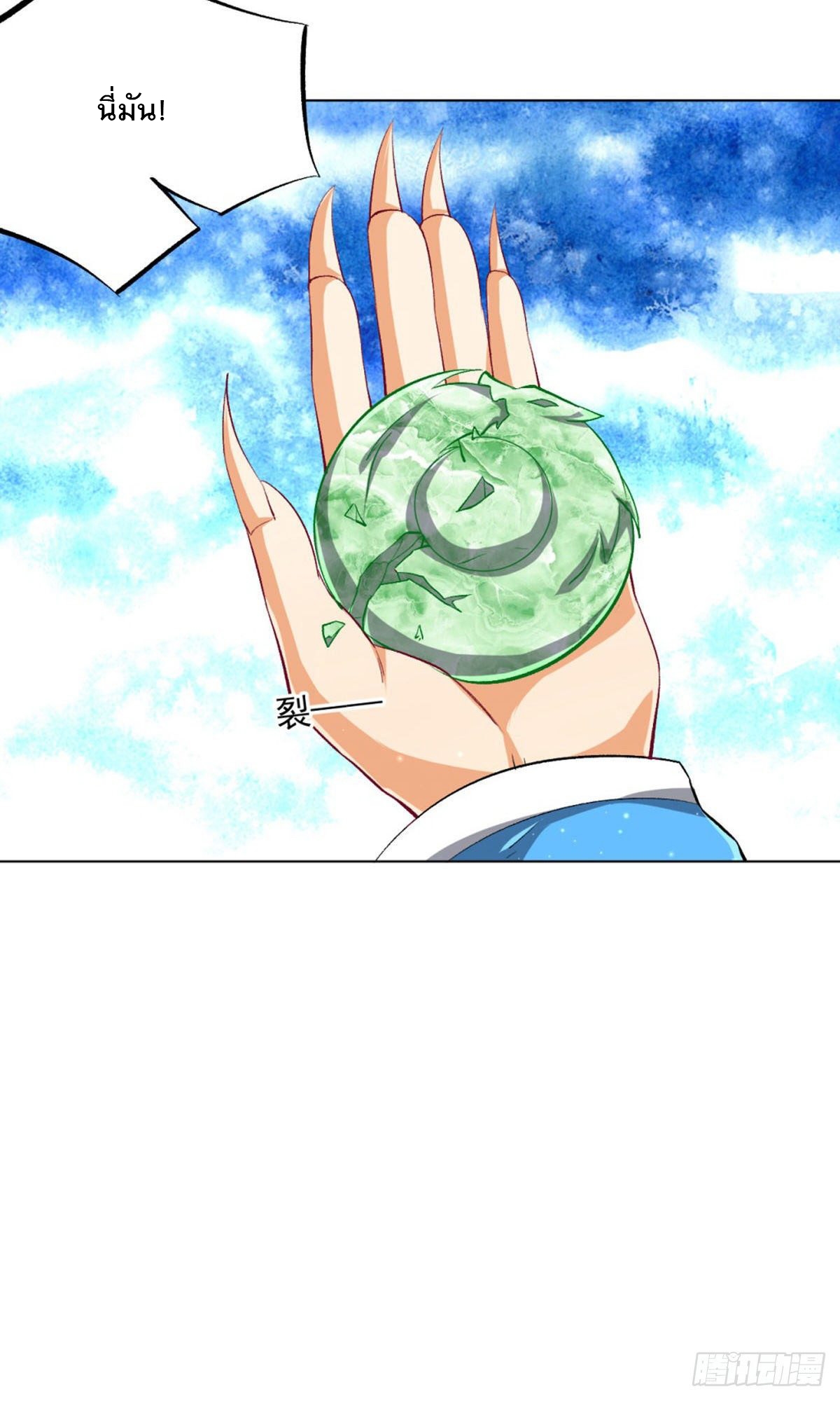 ข้ารับใช้ชั้นหนึ่ง ตอนที่ 301 หน้า 28