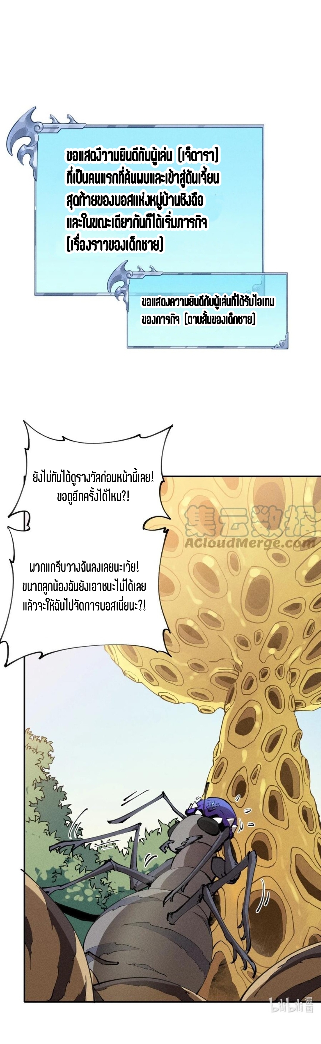 แม้ตัวละครเป็นแมงกะพรุนแต่ฉันก็ยังเทพอยู่ดี [ชนต้นฉบับ] ตอนที่ 5 หน้า 11