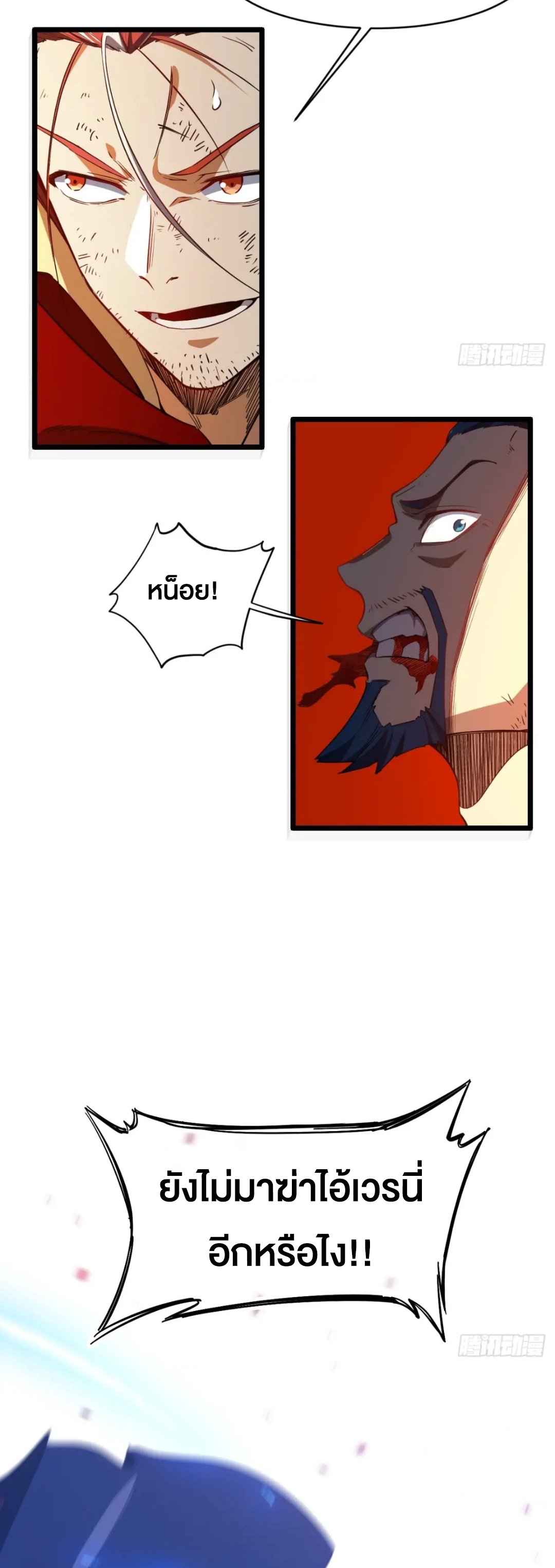 กำเนิดร่างเทวะบรรพกาล ตอนที่ 74 หน้า 31
