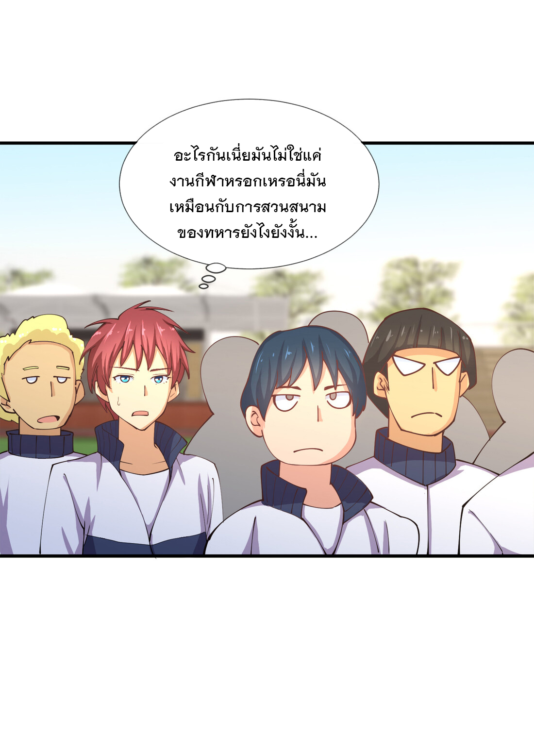 แฟนของผมชื่อหลงอ่าวเทียน ตอนที่ 11 หน้า 3