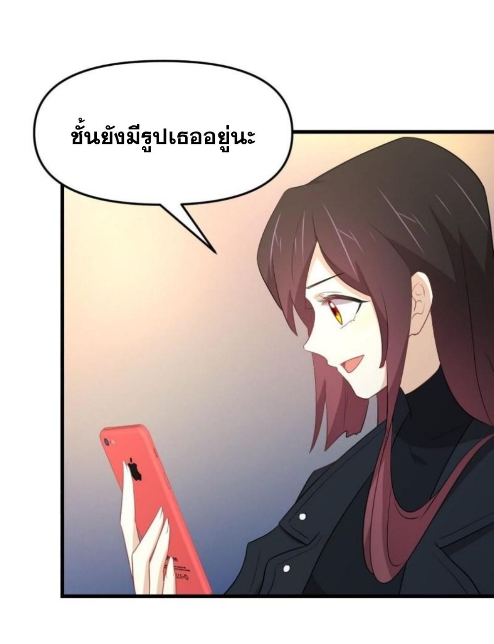 Immortal Swordsman in The Reverse World ข้าเซียนกระบี่ไม่เกาะสตรี ตอนที่ 295 หน้า 40