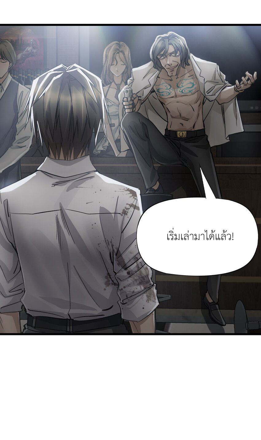 ช่างกล วันสิ้นโลก (Apocalypse Mechanic) ตอนที่ 17 หน้า 27