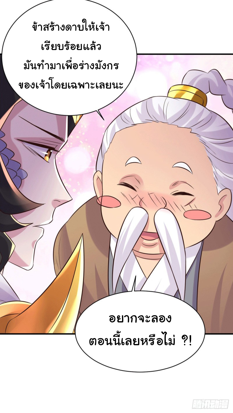 เซียนร้อยรักเขยนี้ขอบ่มเซียนให้พ่อตา-Immortal Husband on The Earth ตอนที่ 64 หน้า 32