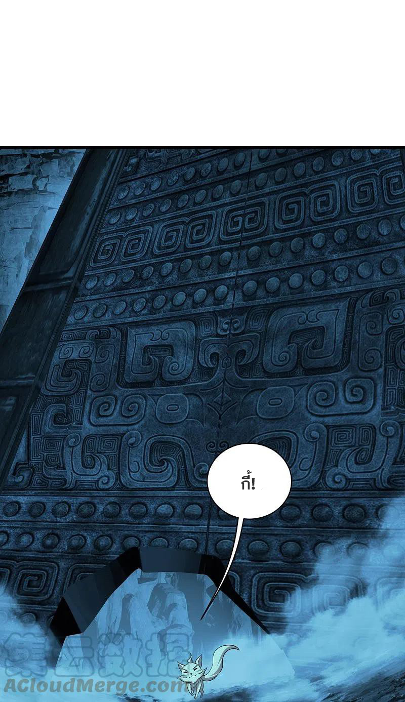 เทพอสูรสยบฟ้า ตอนที่ 214 หน้า 21