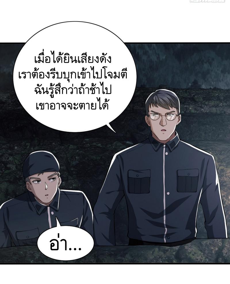 THE FIRST ORDER ตอนที่ 199 หน้า 10