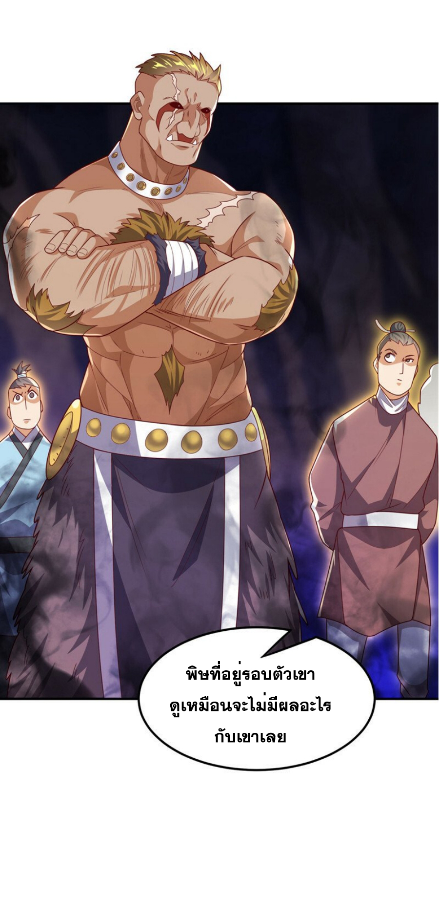 Wu ni ตอนที่ 265 หน้า 38