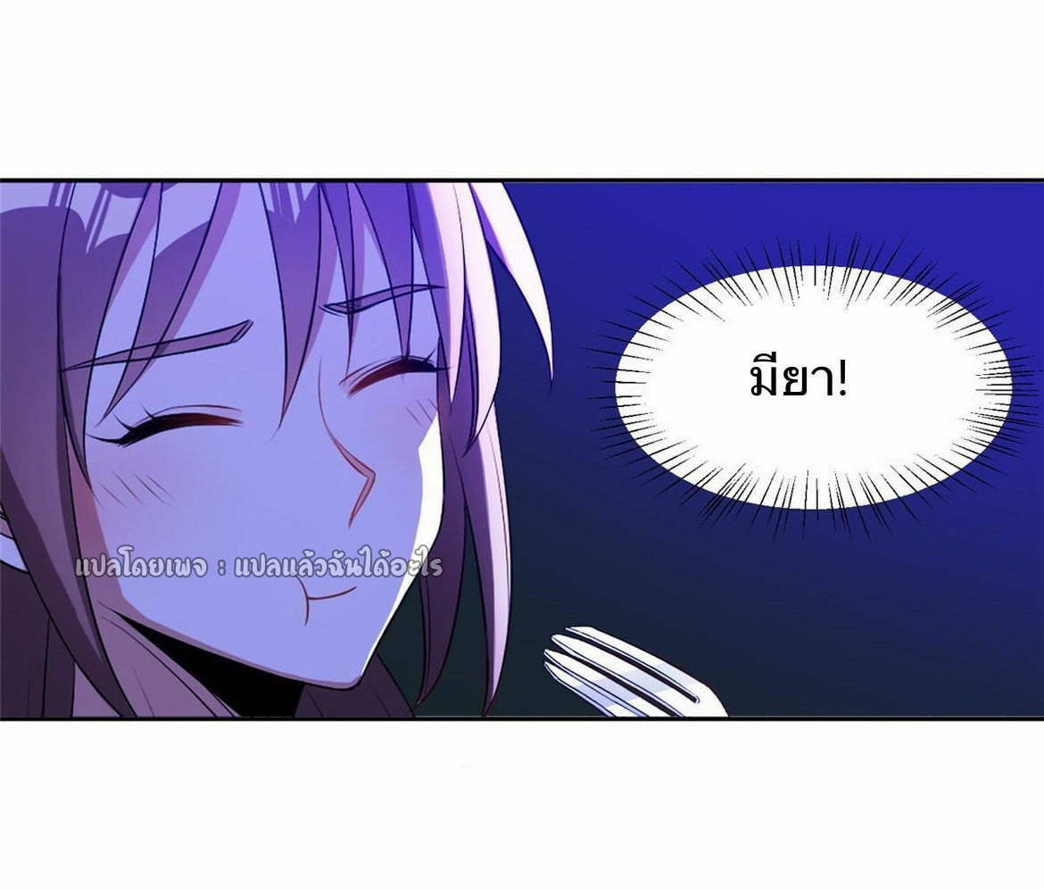 การเกิดใหม่ของพระเจ้ากับระบบผลาญเงินสุดกาว ตอนที่ 162 หน้า 27