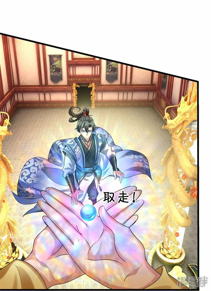 Sky Sword God ตอนที่ 79 หน้า 20