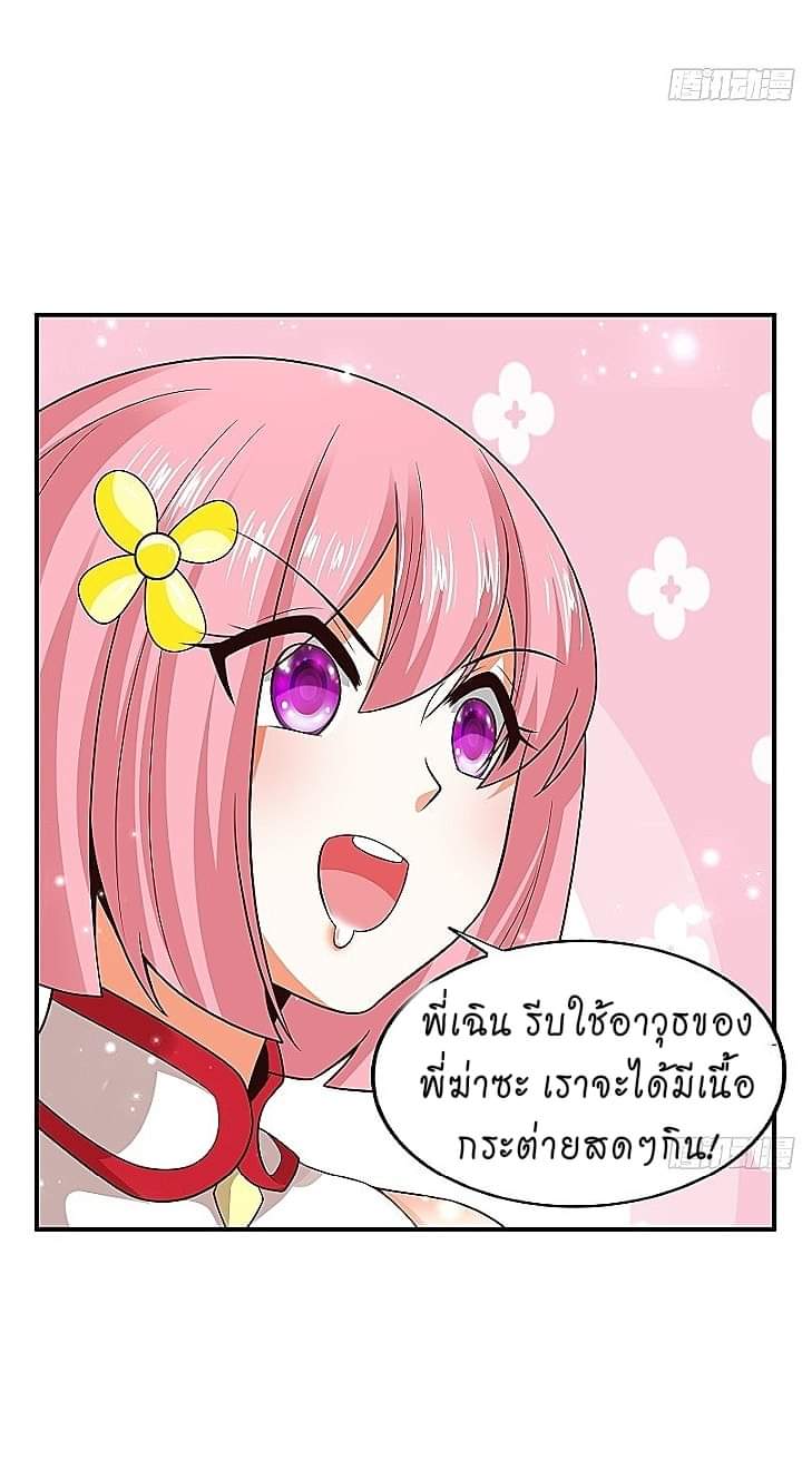 The best game master of the city – สุดยอดเซียนเกมแห่งคนร ตอนที่ 4 หน้า 16