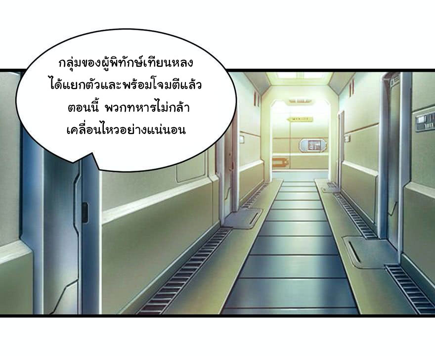 ยัยผู้หญิงคนนี้ ก็คือแฟนสาวของผม ตอนที่ 57 หน้า 12