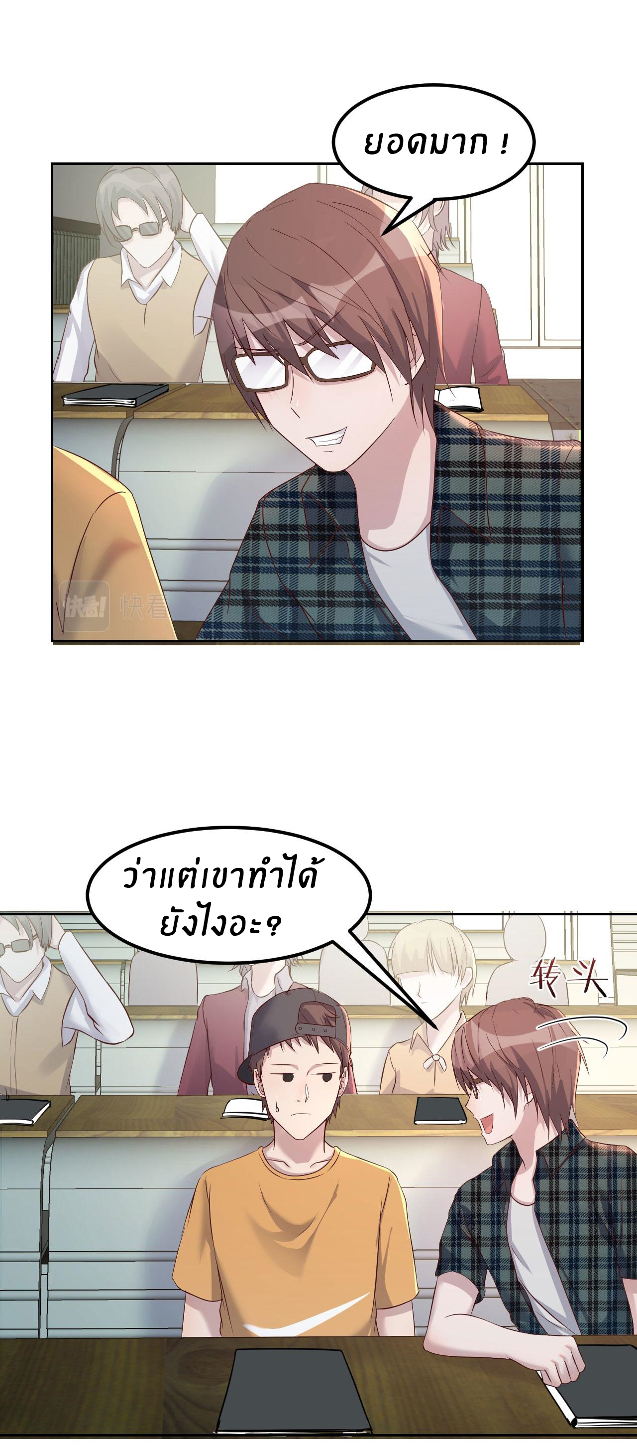 พี่สาวอยากเล่นคุณ ตอนที่ 38 หน้า 18