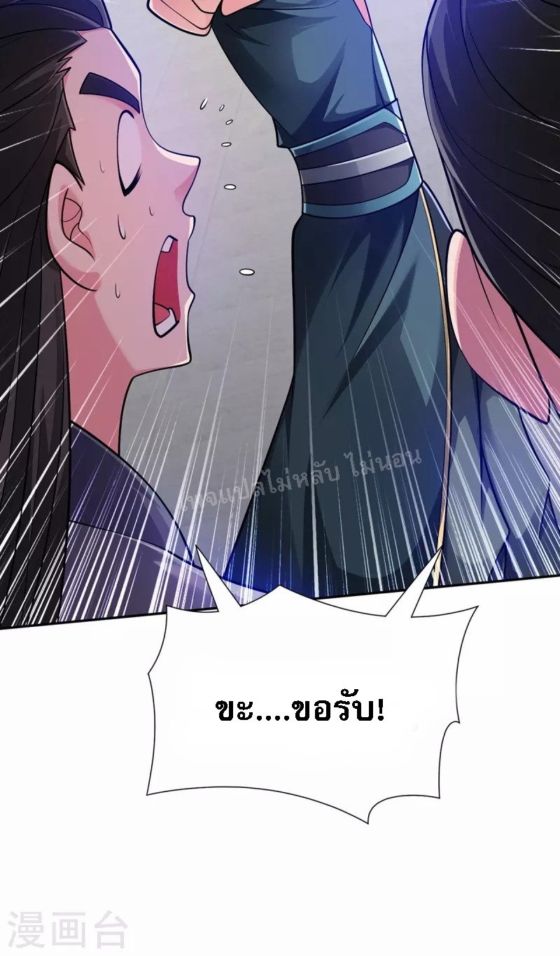 จักรพรรดิเวทย์9อักษรหวนคืน ตอนที่ 12 หน้า 27