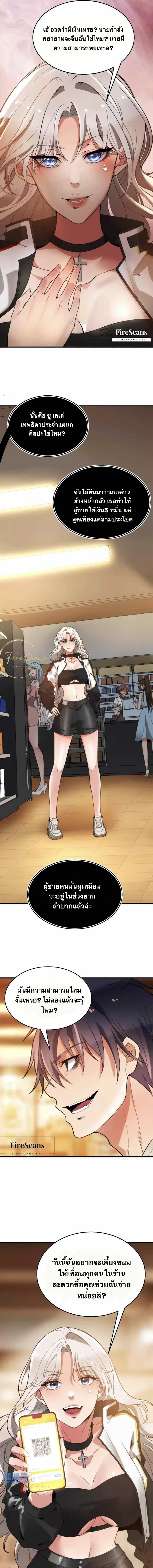 I have 90 billion licking gold ตอนที่ 2 หน้า 2