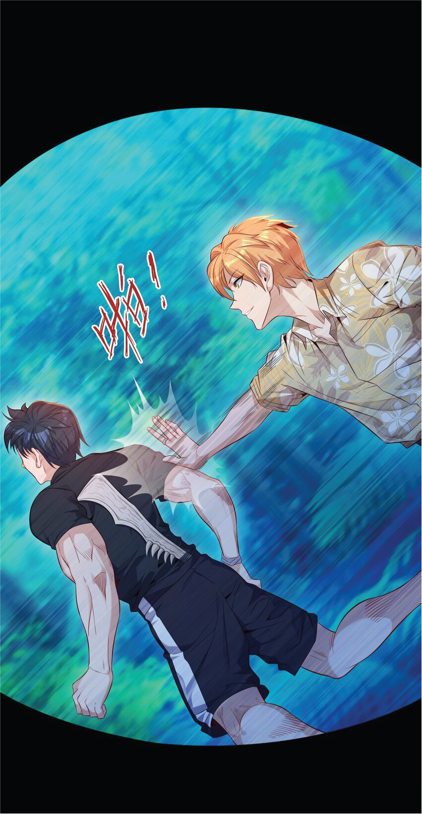 Desire Demon Island ปรารถนาเกาะปีศาจ ตอนที่ 1 หน้า 6