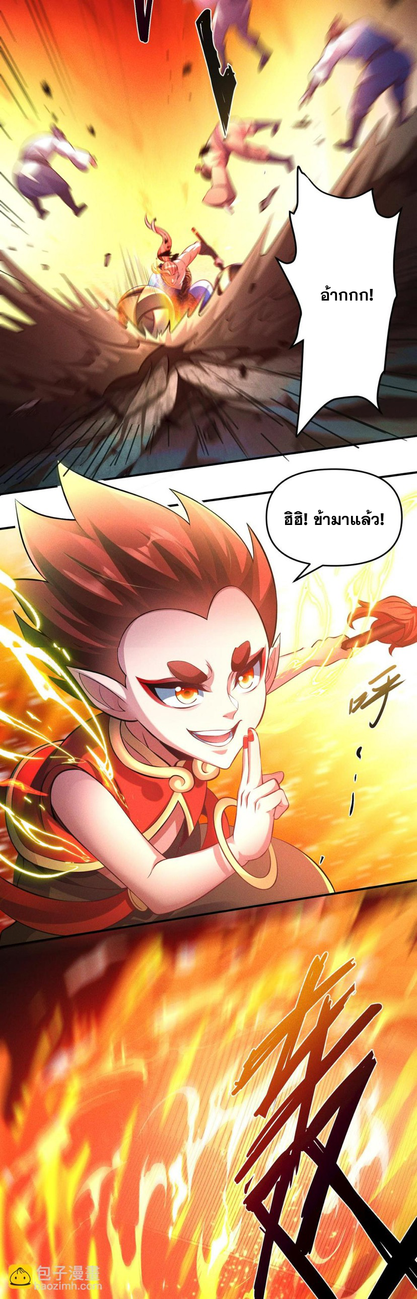 ข้ามีระบบที่สามารถอัญเชิญเทพและปีศาจได้ ตอนที่ 62 หน้า 12