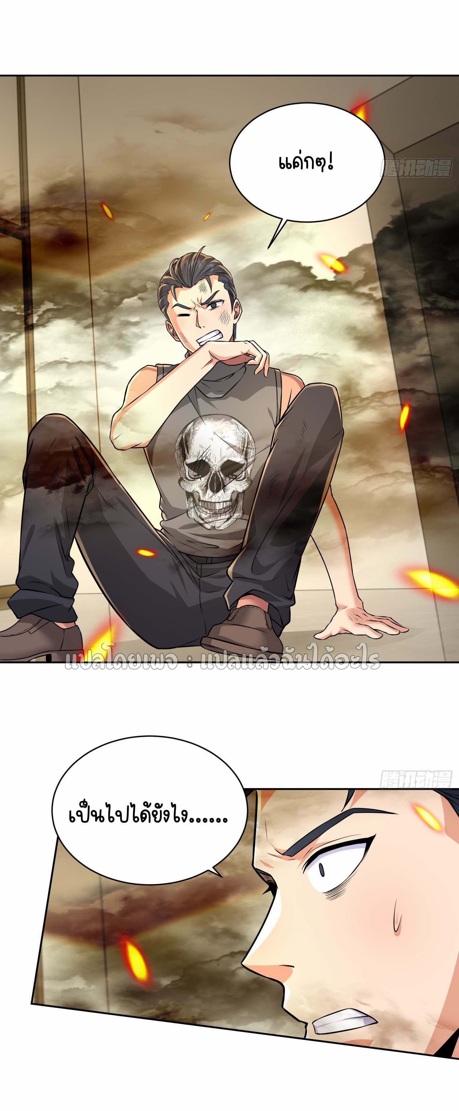 เป้าหมายของฉันคือเปิดฮาเร็มในต่างโลก ตอนที่ 18 หน้า 32