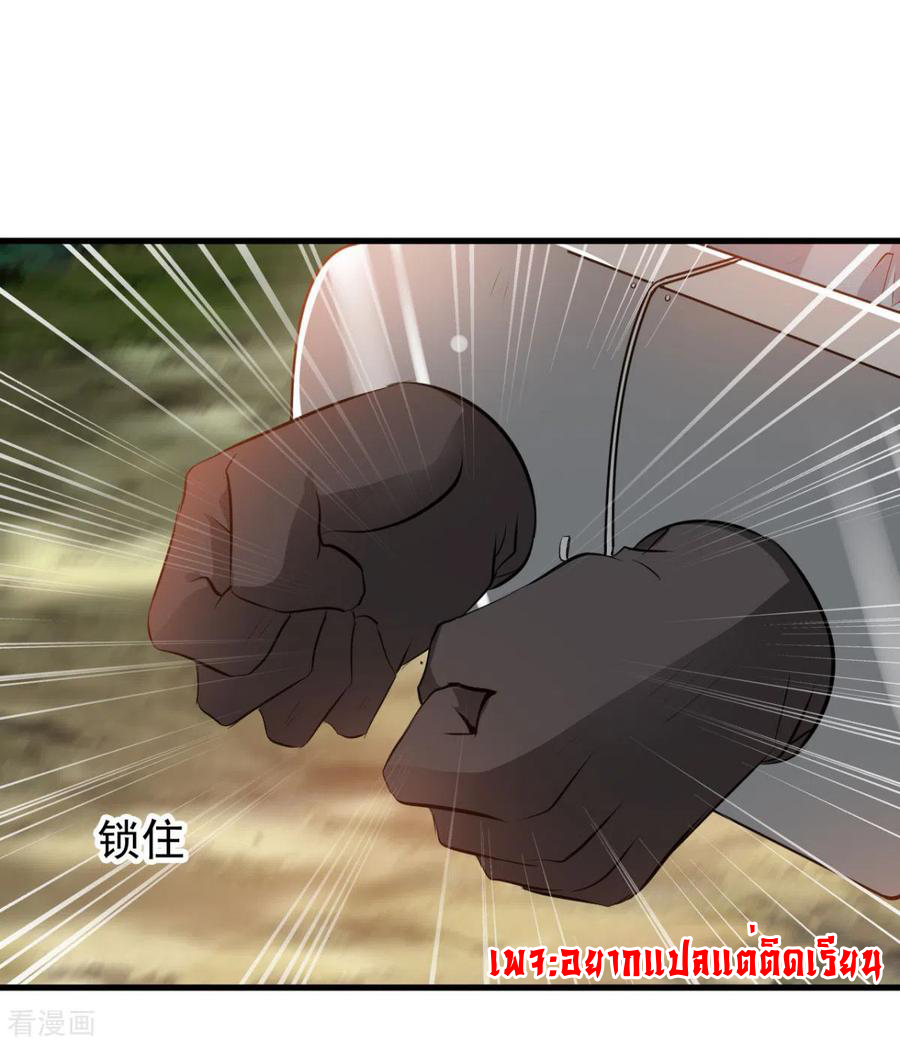 ข้ากลายเป็นผู้เป็นอมตะที่ยิ่งใหญ่ ตอนที่ 19 หน้า 15