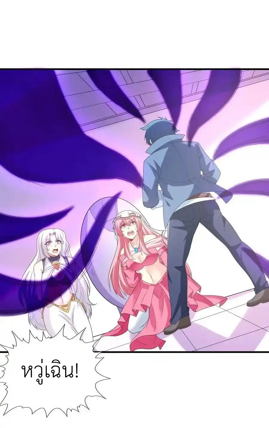 My Harem Is Entirely Female Demon Villains ตอนที่ 118 หน้า 23