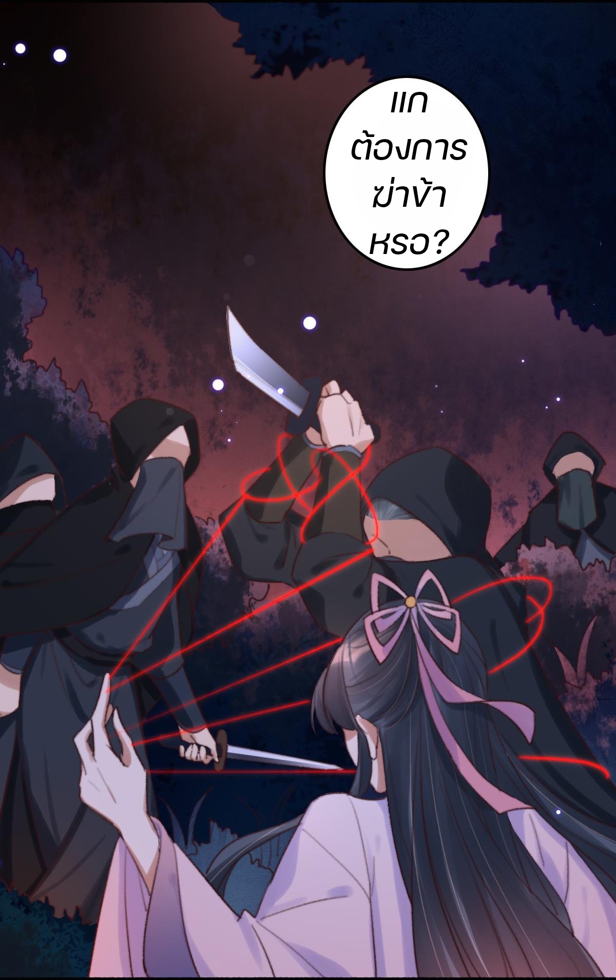 นักอัญเชิญไร้เทียมทาน ตอนที่ 3 หน้า 10