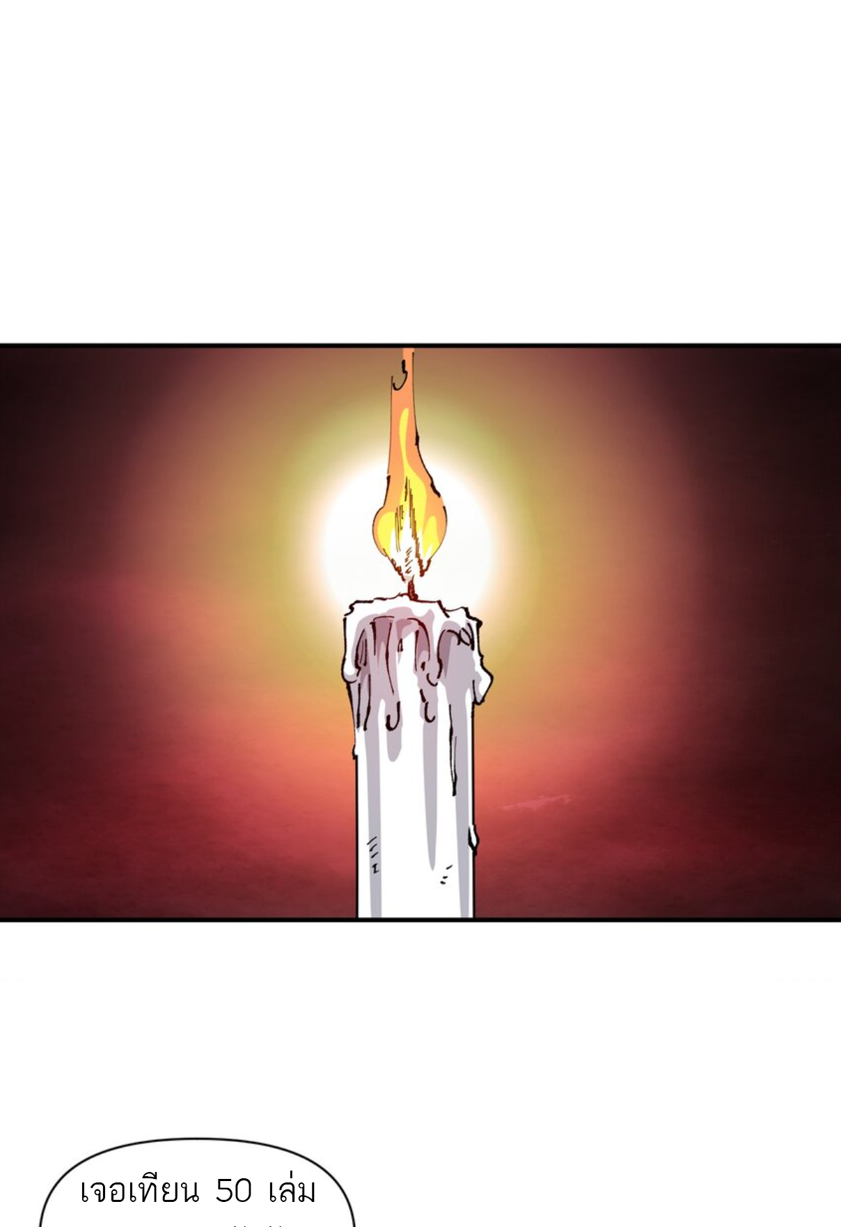 The Evolution ย้อนเวลากลับมาเพื่อกู้โลก ตอนที่ 8 หน้า 26