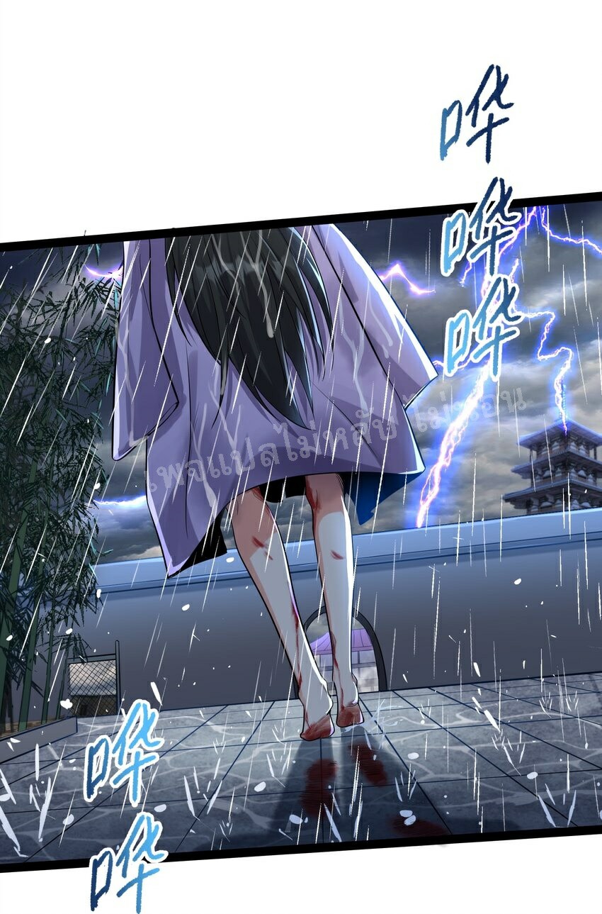 ดันเกิดใหม่เป็นสุดยอดวายร้ายหมายเลขหนึ่ง ตอนที่ 36 หน้า 3