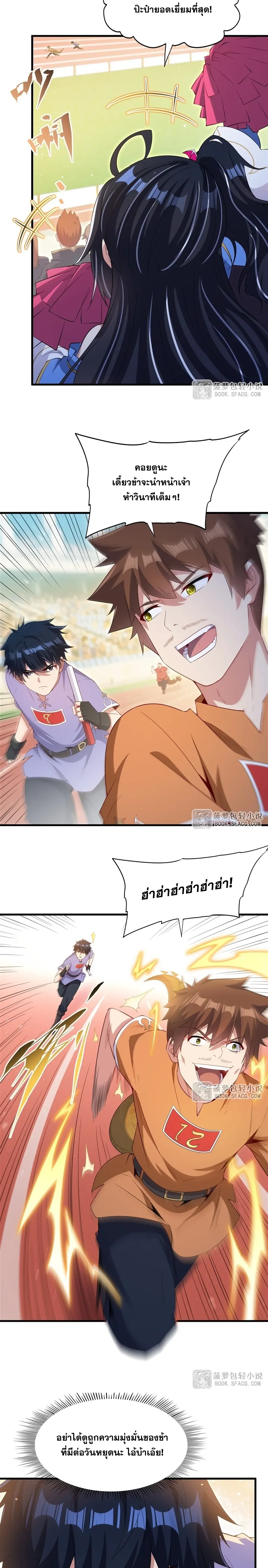 Shut Up, Evil Dragon! หุบปากซะยัยมังกรร้ายข้าไม่อยากมีลูกกับเจ้าอีกแล้ว ตอนที่ 50 หน้า 7