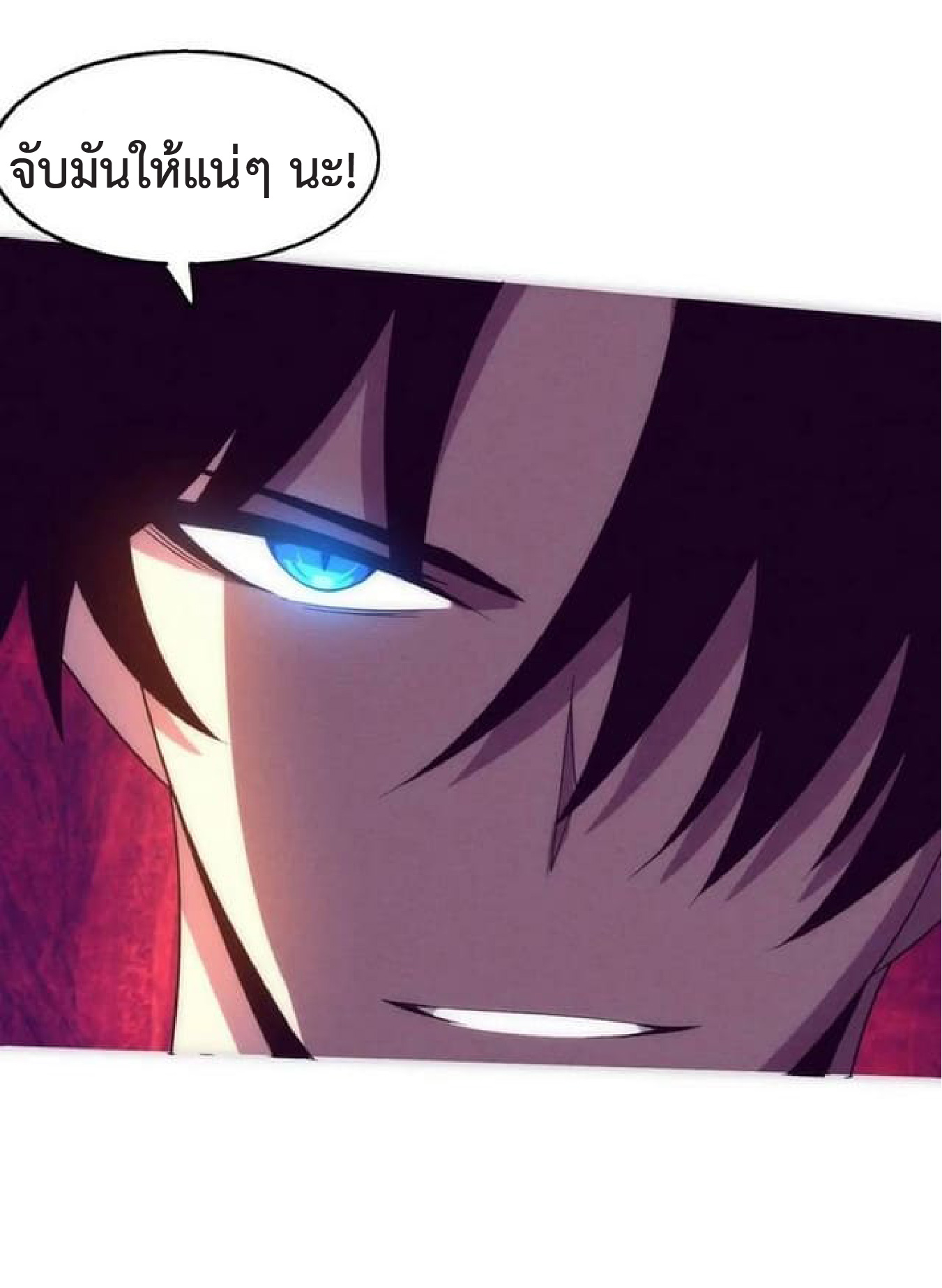 the frenzy of evolution การวิวัฒนาการที่บ้าคลั่ง ตอนที่ 116 หน้า 48