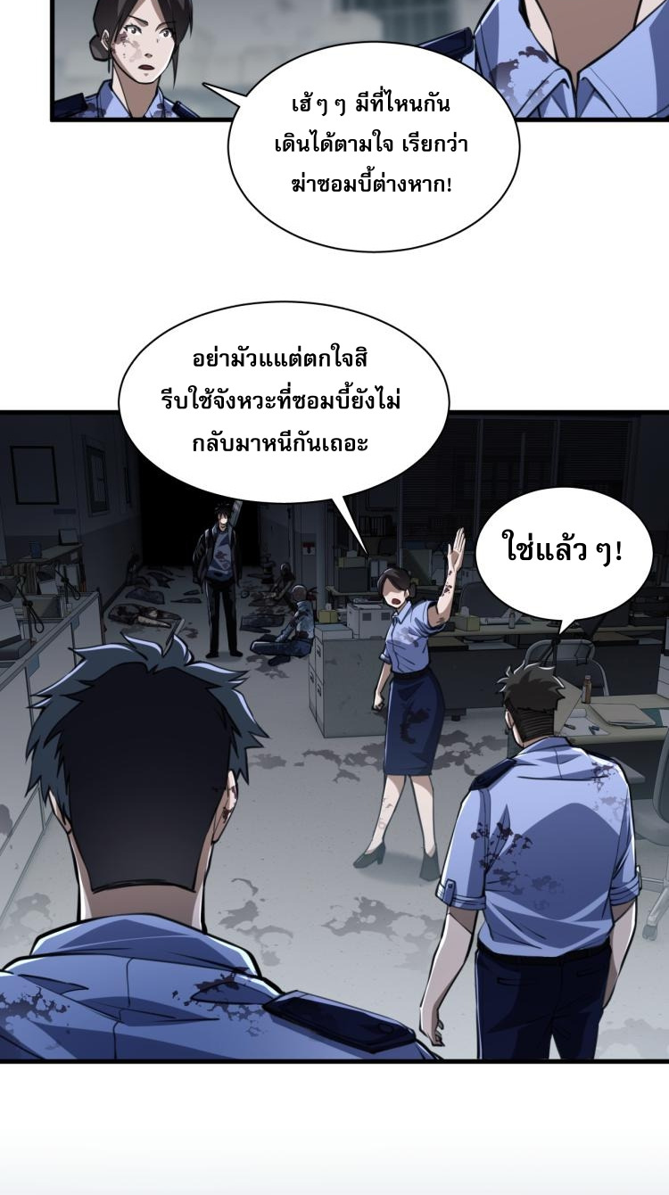 Doom Summoner ปรมาจารย์วิญญาณในวันสิ้นโลก (ชนจีน) ตอนที่ 6 หน้า 3