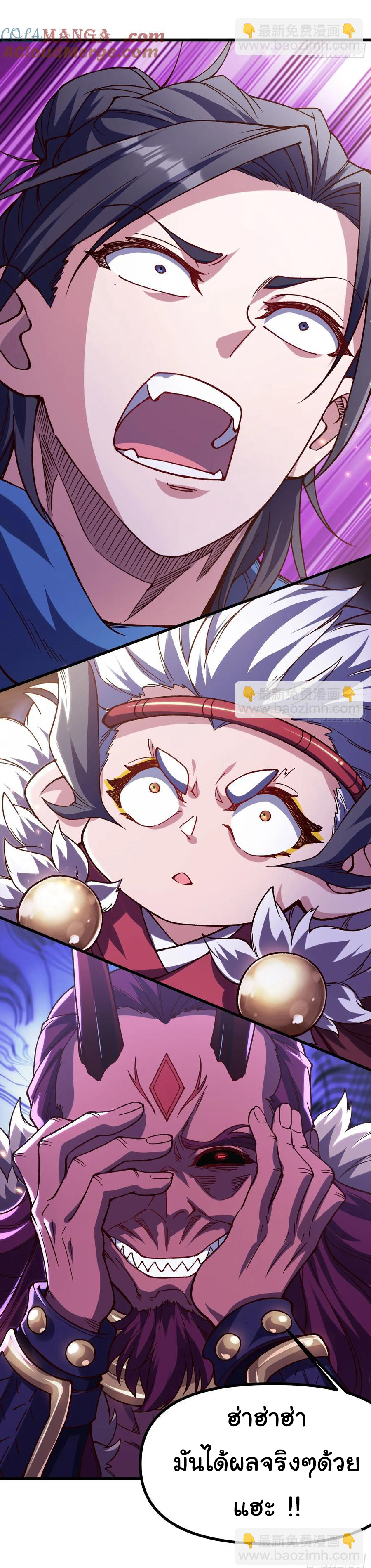 ข้ามันอ่อนแอต้องอาศัยลูกศิษย์เพื่อเอาตัวรอด ตอนที่ 11 หน้า 26