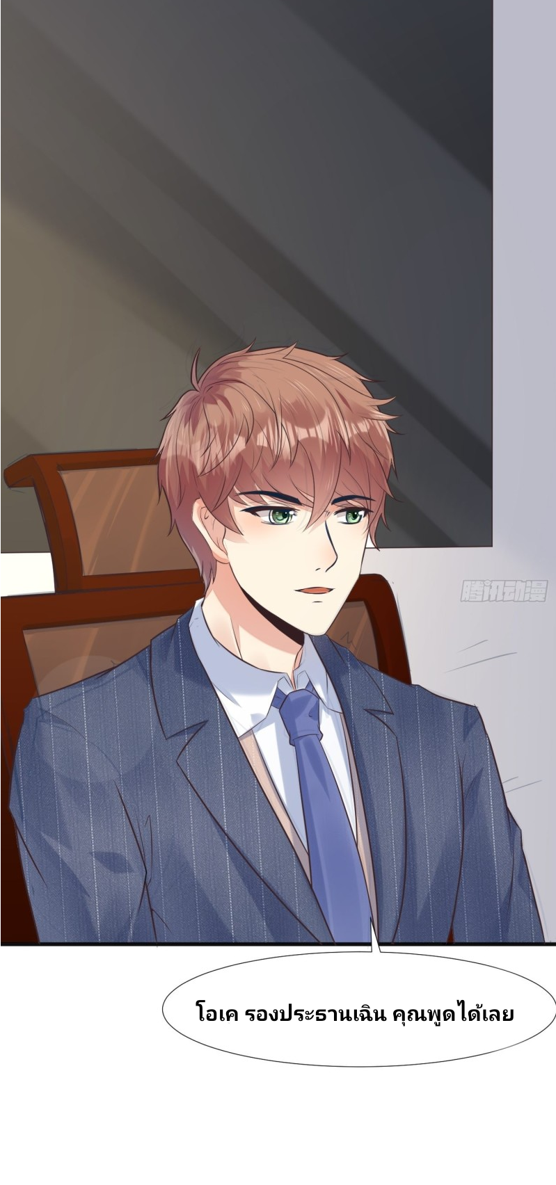 ฉันสุ่มตัวตนใหม่ทุกสัปดาห์ ตอนที่ 3 หน้า 5