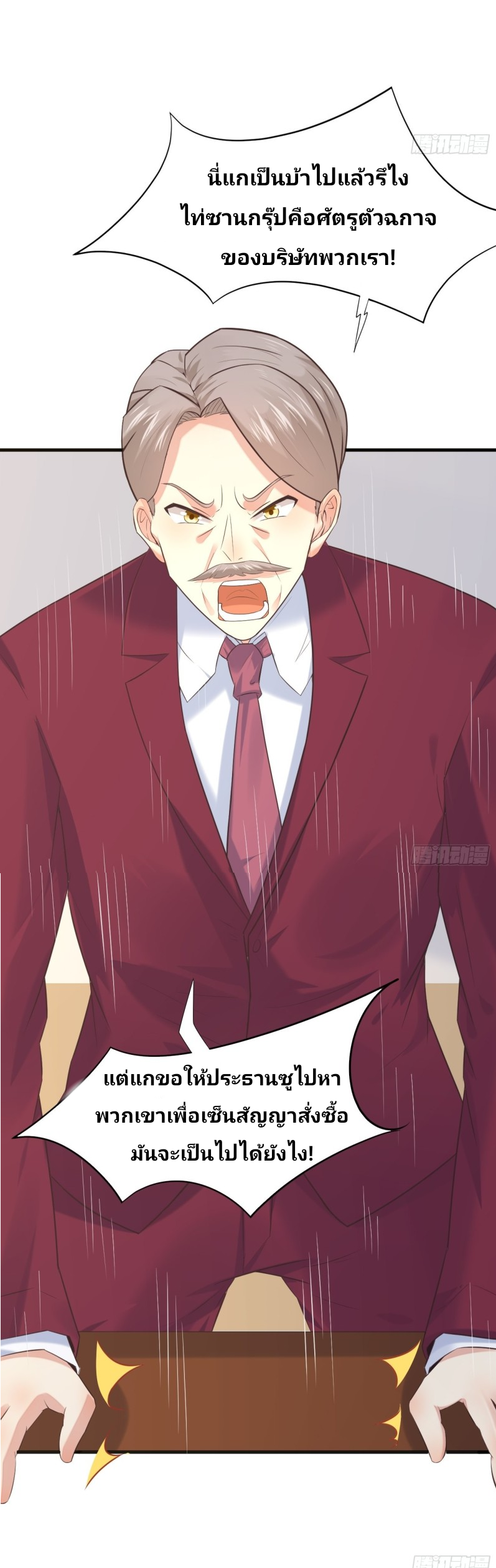 ฉันสุ่มตัวตนใหม่ทุกสัปดาห์ ตอนที่ 3 หน้า 9