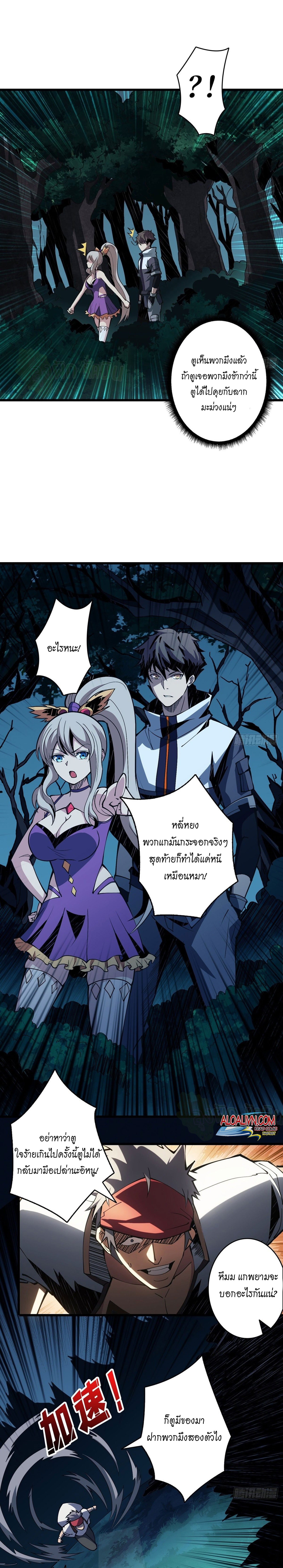 (ชนจีน) IT STARTS WITH A KINGPIN ACCOUNT - จุติจอมราชัน ตอนที่ 12 หน้า 2