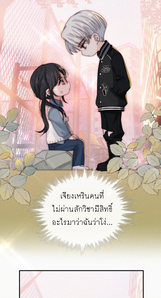 เพียงรัก Only Love ตอนที่ 15 หน้า 3