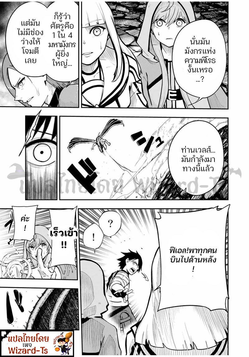 Dorei Tensei Sono Dorei Saikyou no Moto Ouji ni Tsuki ตอนที่ 58 หน้า 7