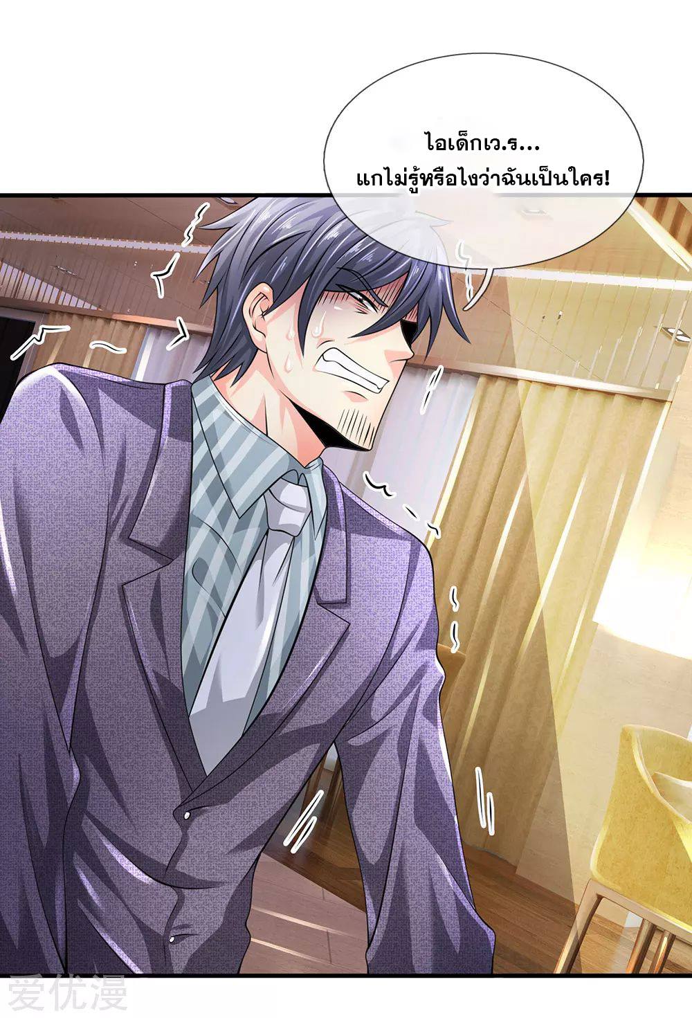 นครเซียนแห่งผู้ต่อต้านสวรรค์ ตอนที่ 96 หน้า 11