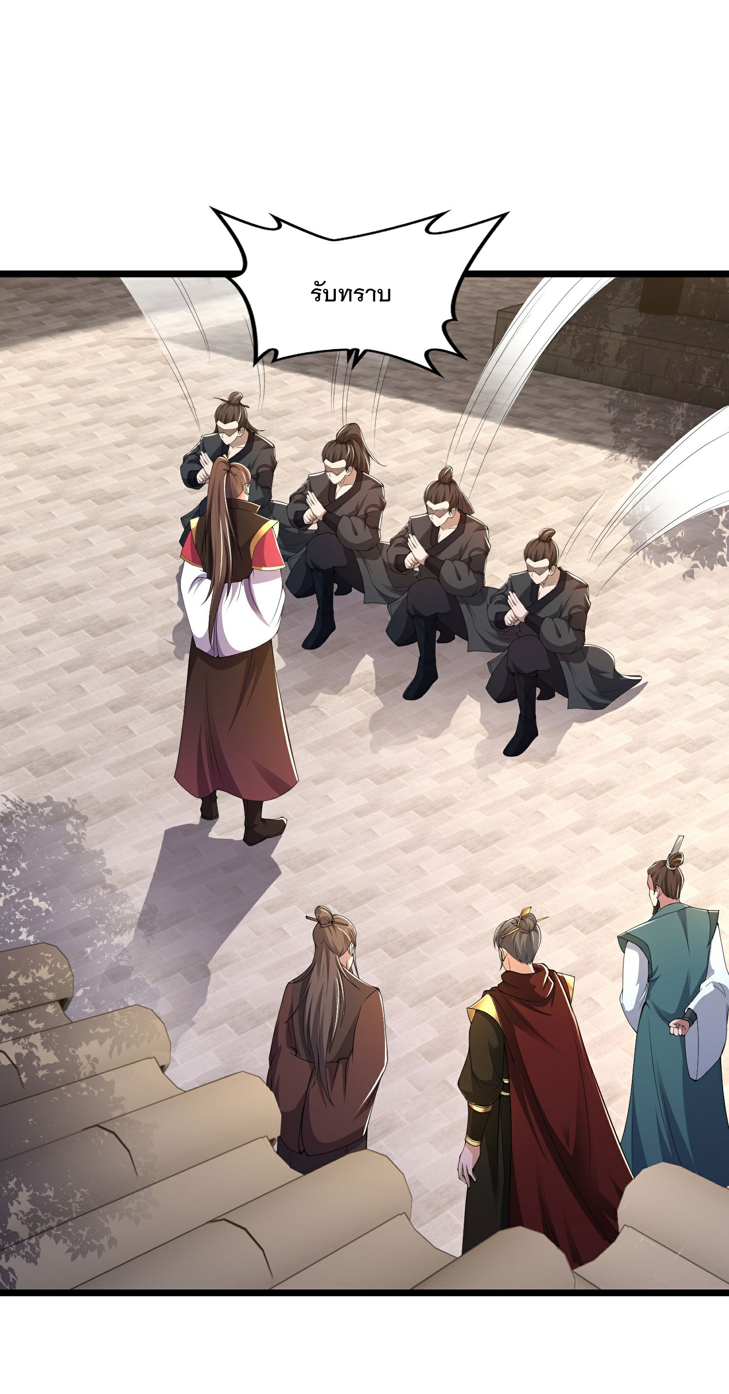 การกลับมาของเทพมาร ตอนที่ 26 หน้า 49