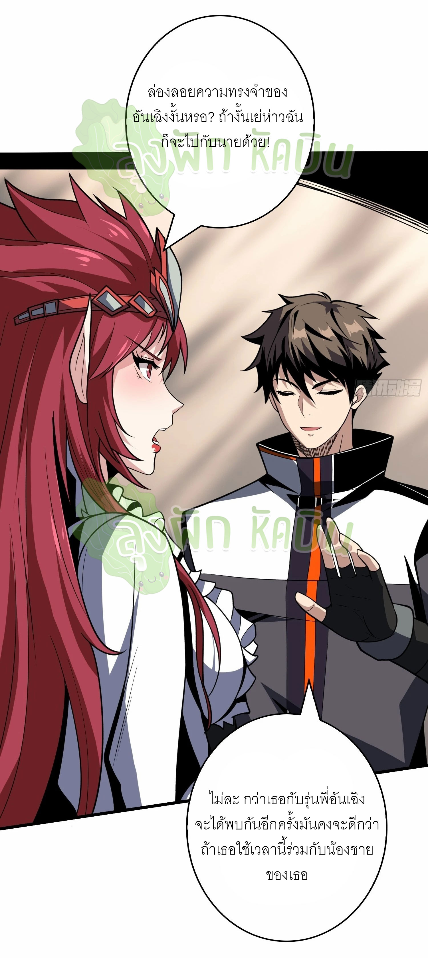 (ชนจีน) IT STARTS WITH A KINGPIN ACCOUNT - จุติจอมราชัน ตอนที่ 377 หน้า 15