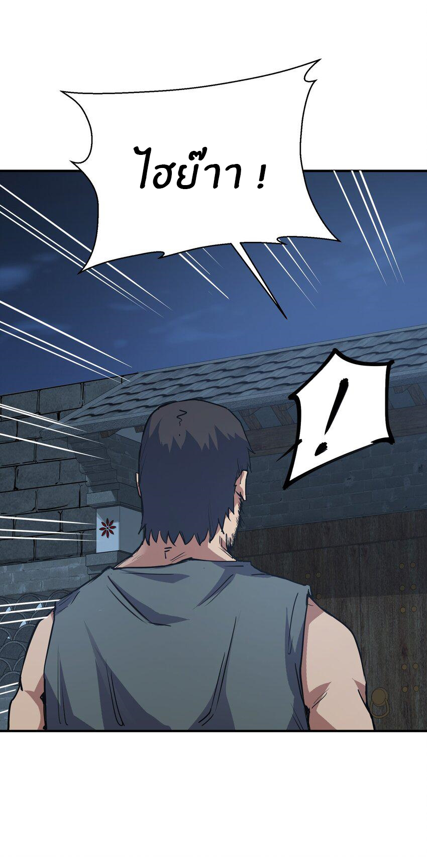 (ทันต้นฉบับ)The catastrophe of the doomsday, the rebirth of me turned the whole family into a boss! ตอนที่ 11 หน้า 18