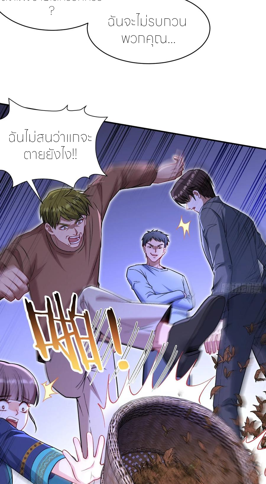 ผมไปเกาะสาวสวยกิน, แต่ตอนนี้ฉันเป็นคนร่ำรวยแล้ว~ ตอนที่ 168 หน้า 17