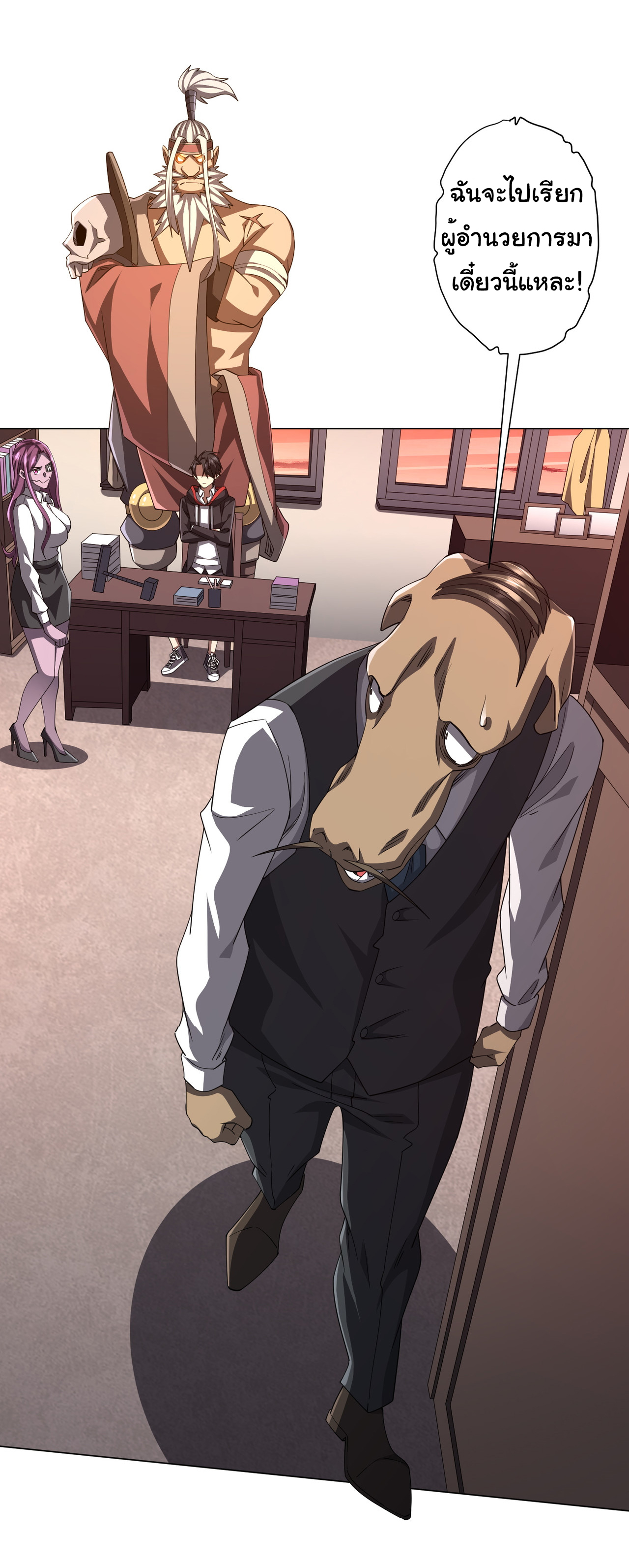 Start with trillions of coins ตอนที่ 94 หน้า 15