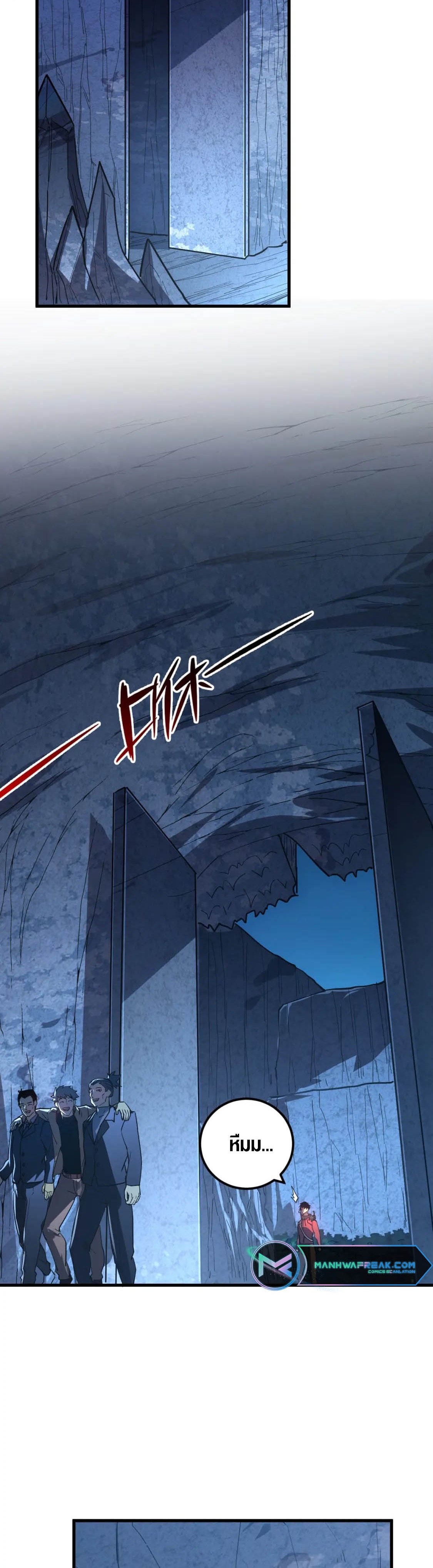 Rise From The Rubble |  เศษซากวันสิ้นโลก ตอนที่ 163 หน้า 4